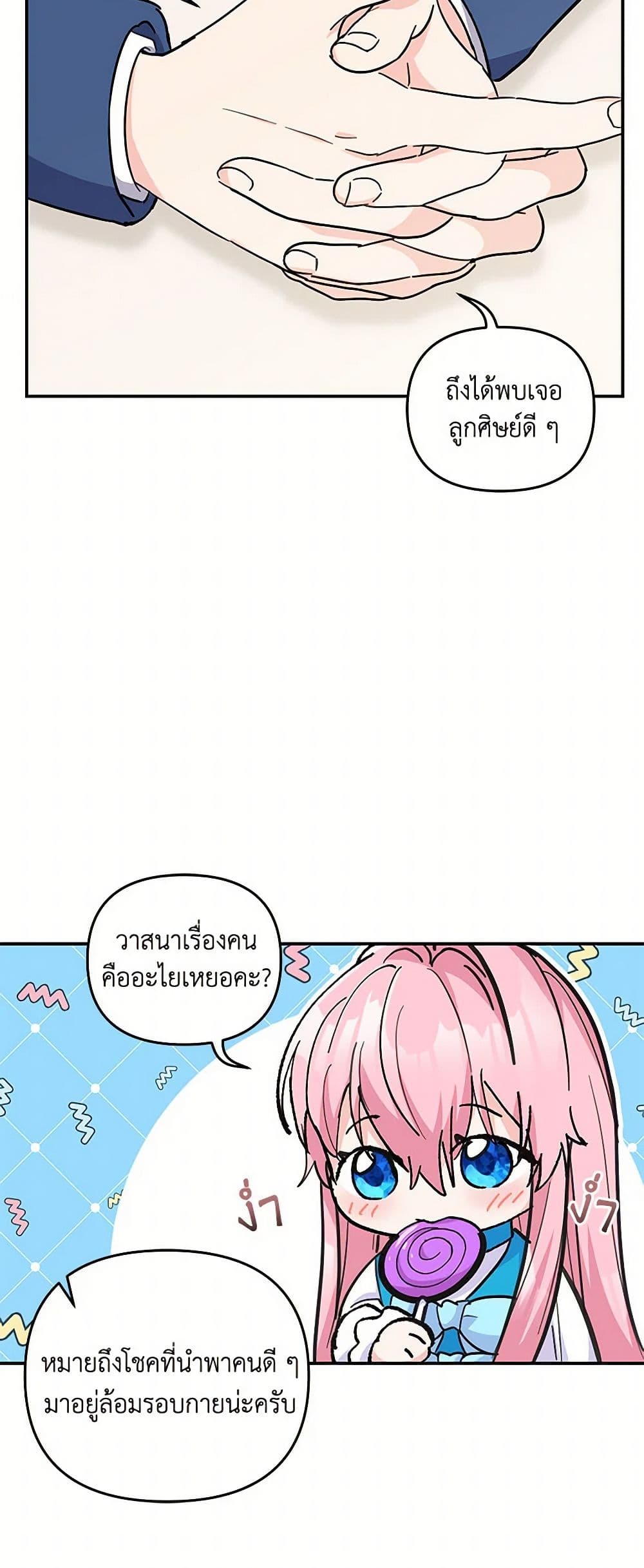 Our Little Empress page 17