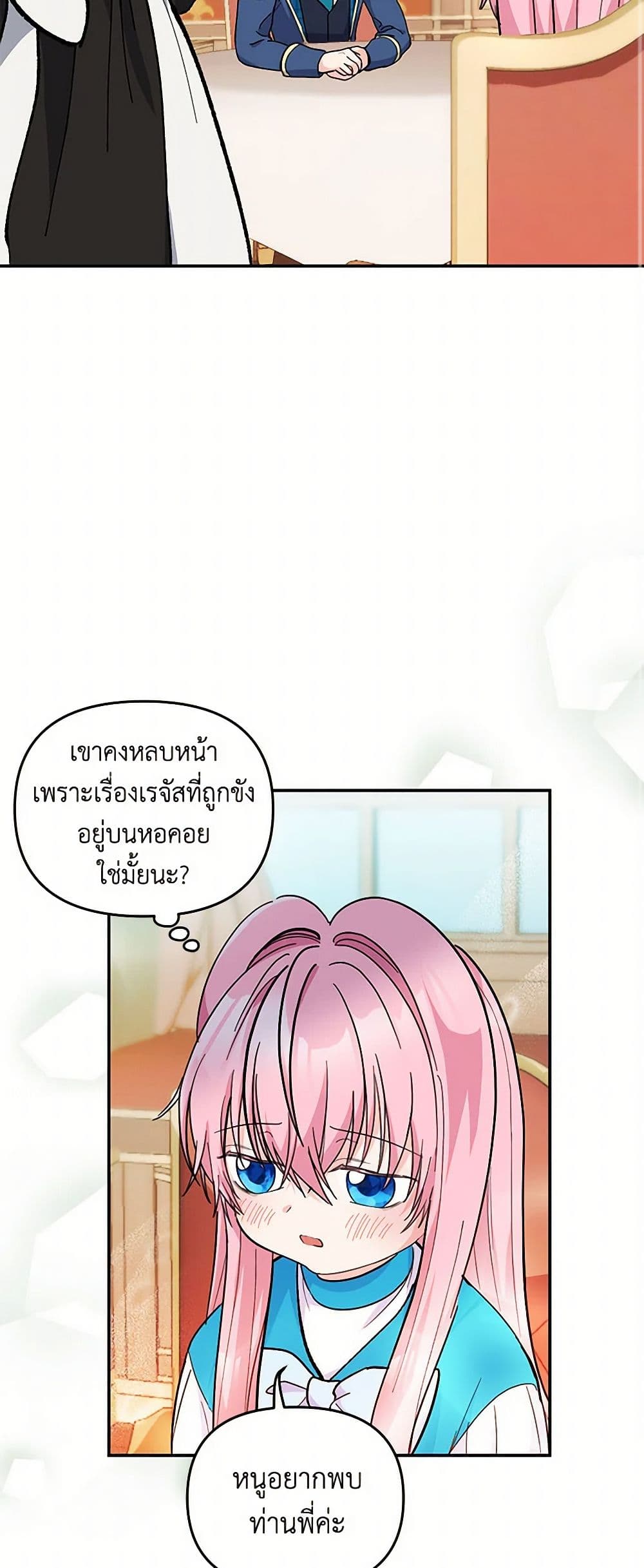 Our Little Empress page 21