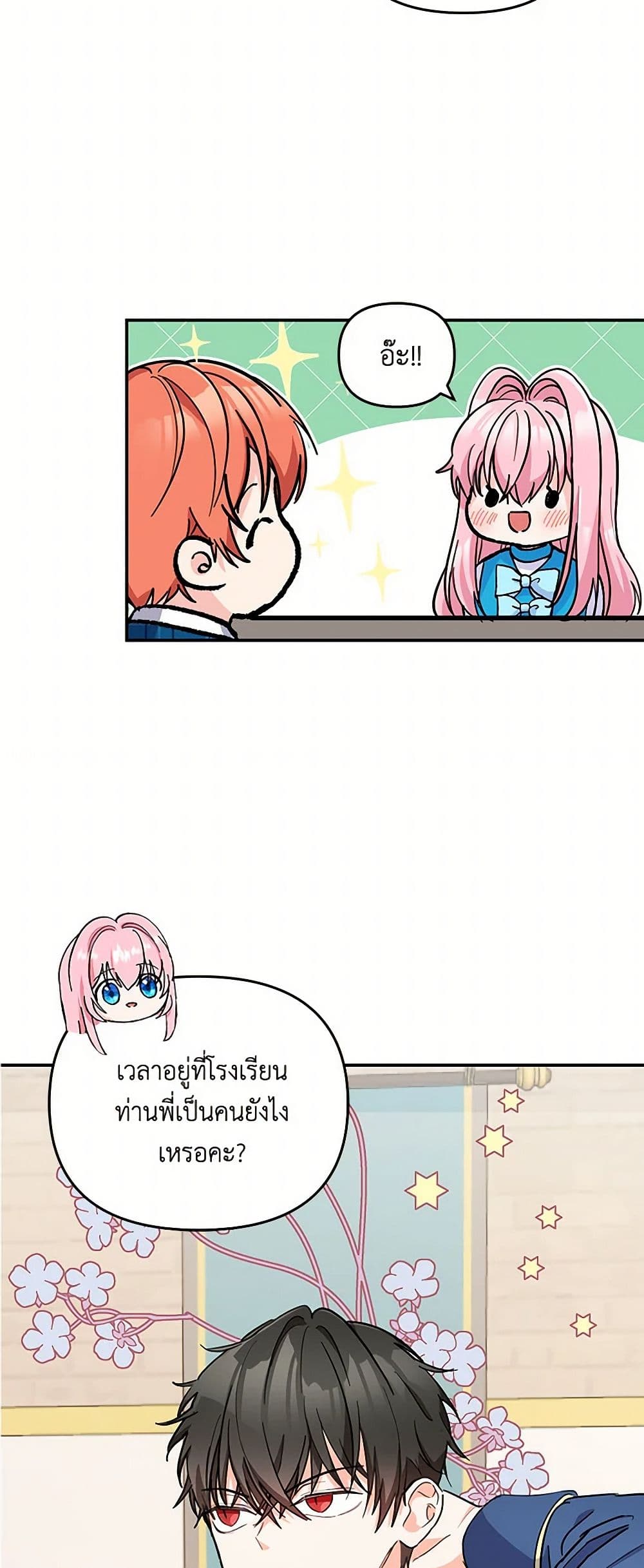Our Little Empress page 24