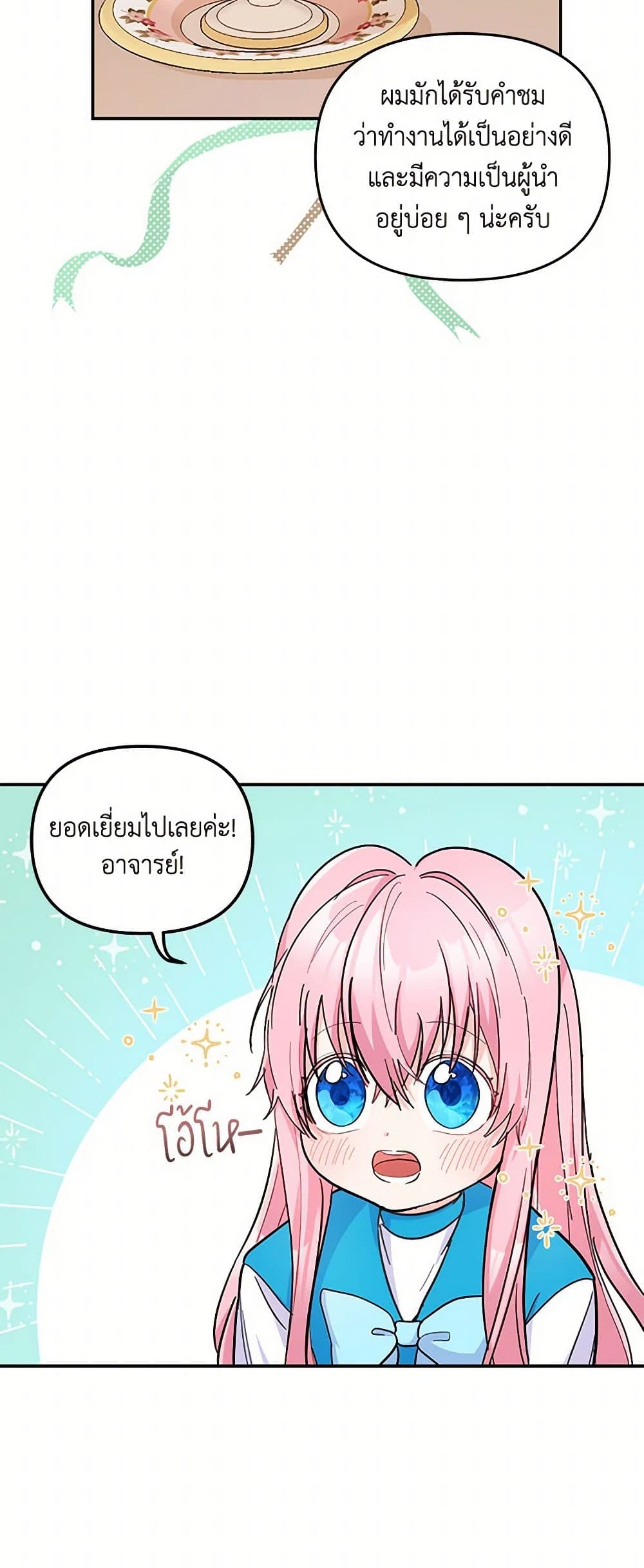 Our Little Empress page 36