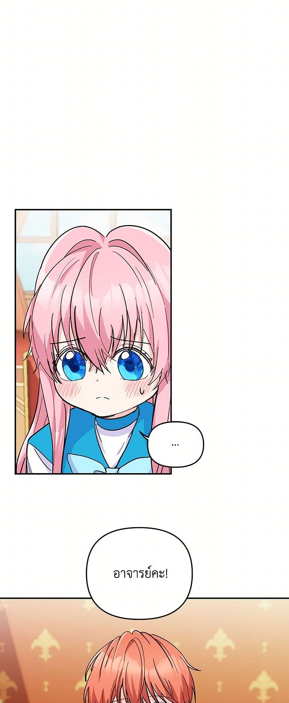 Our Little Empress page 42