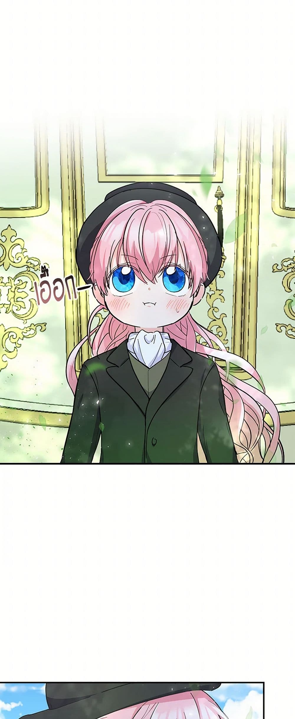 Our Little Empress page 46