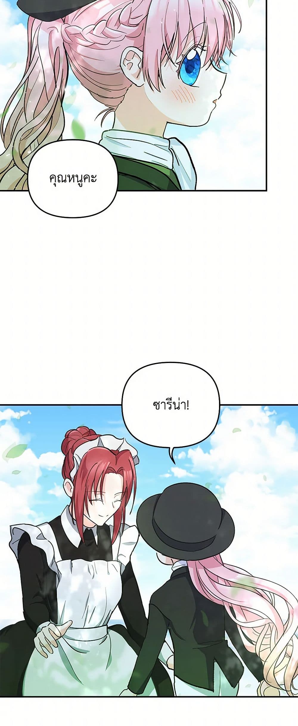 Our Little Empress page 47