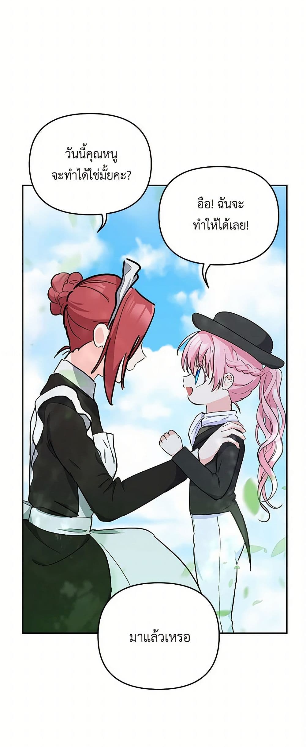 Our Little Empress page 48