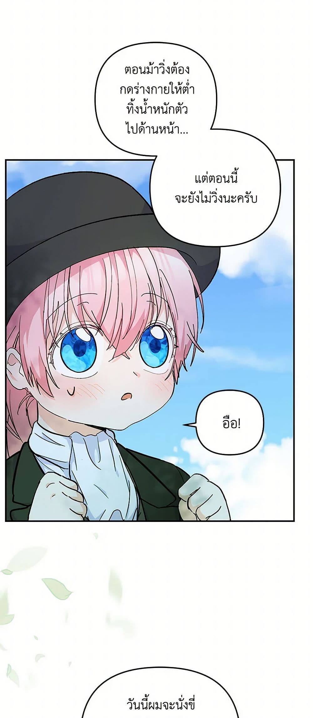 Our Little Empress page 16