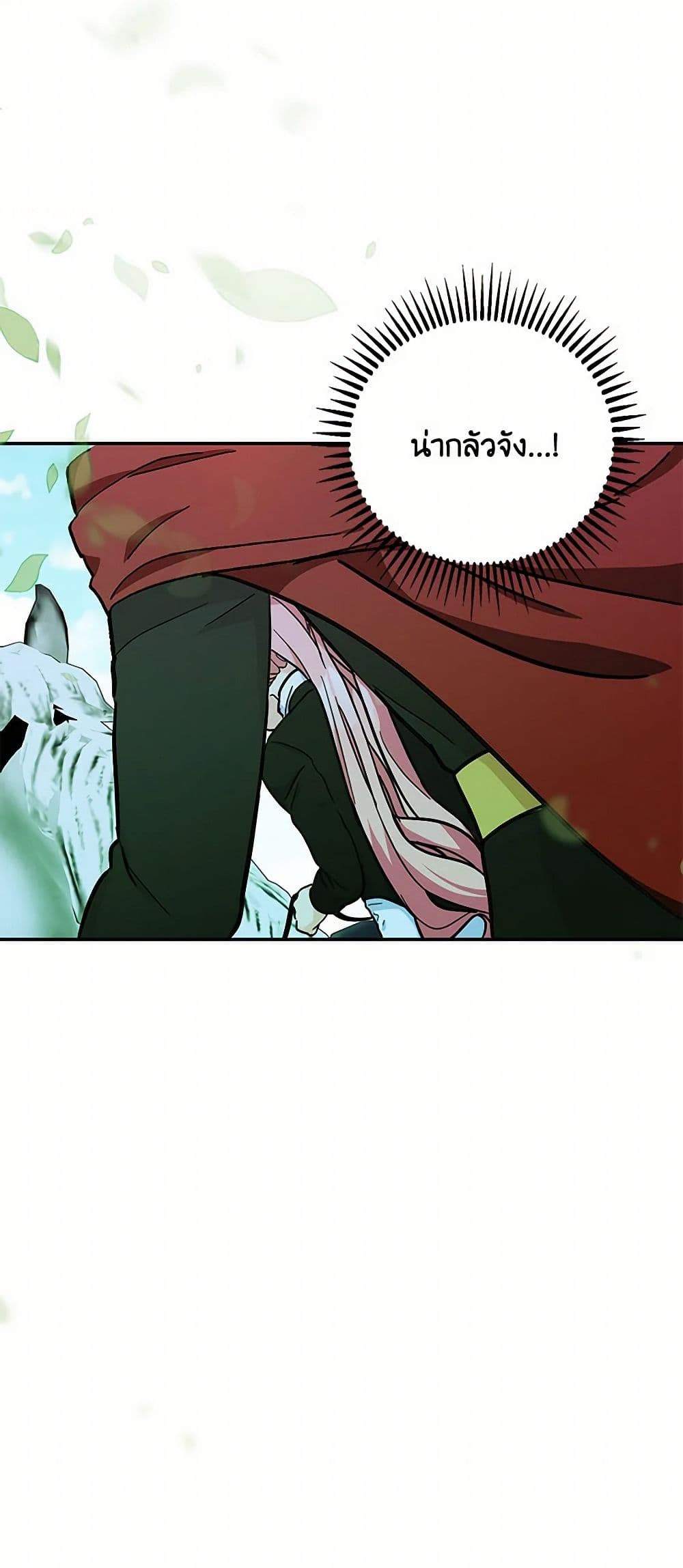 Our Little Empress page 20