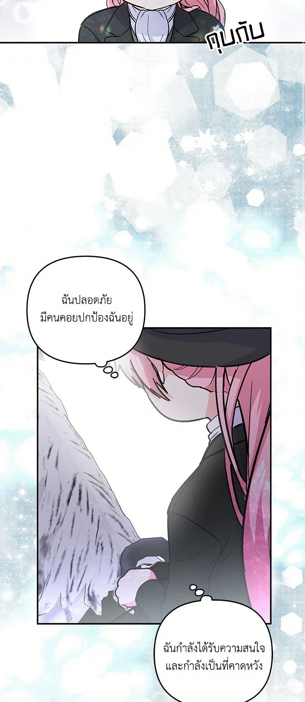 Our Little Empress page 23