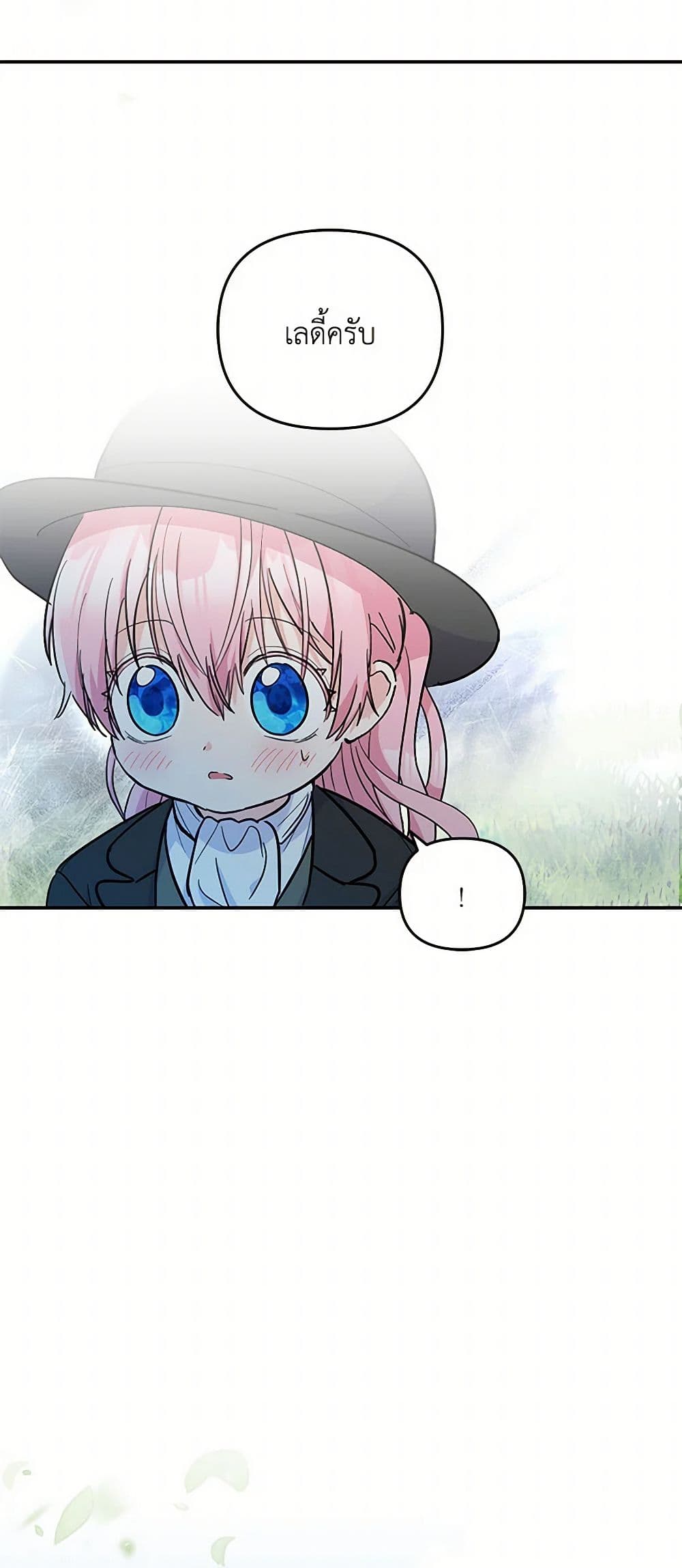 Our Little Empress page 26