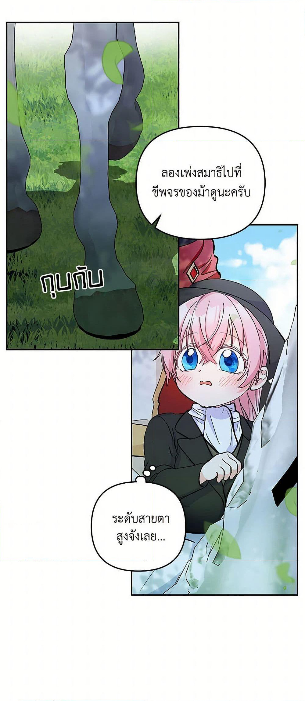 Our Little Empress page 28