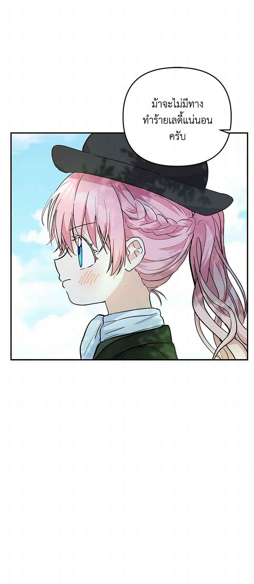 Our Little Empress page 31