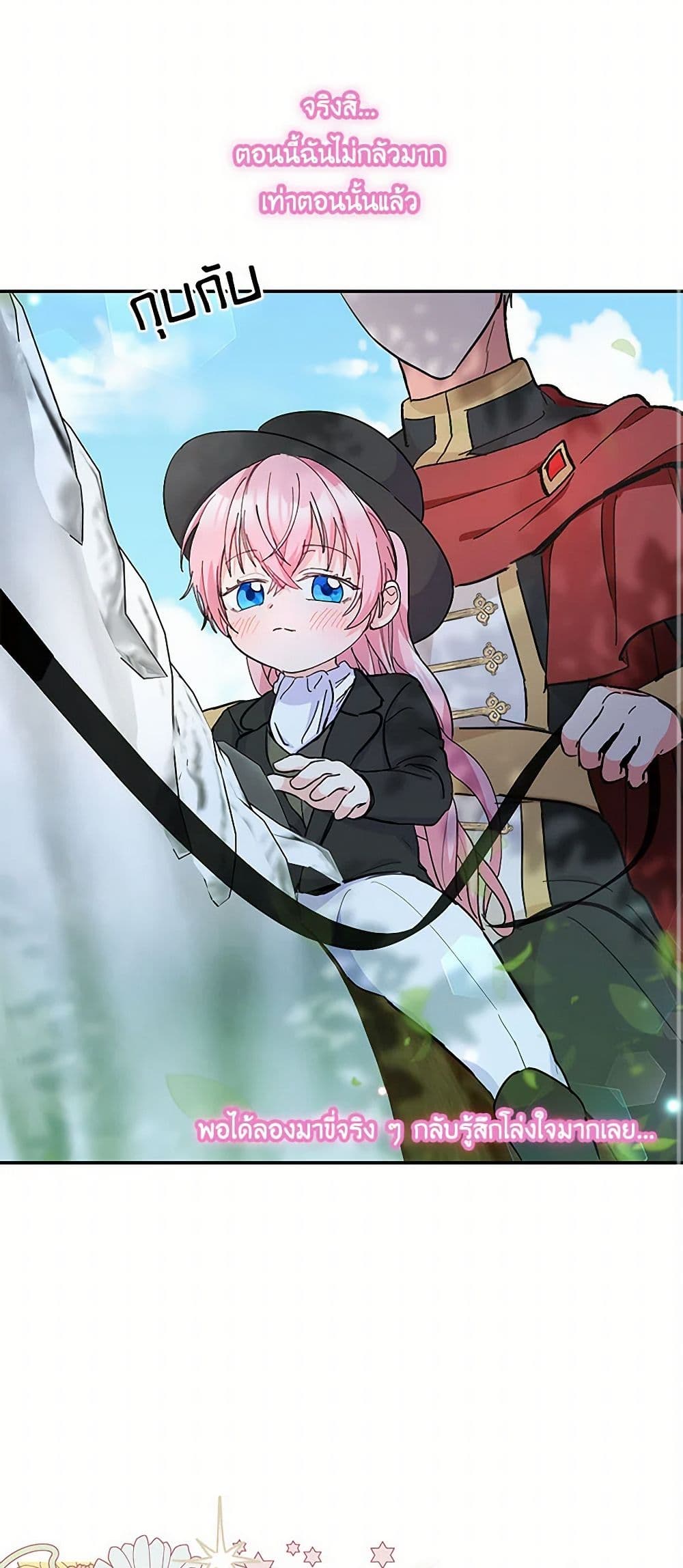 Our Little Empress page 32