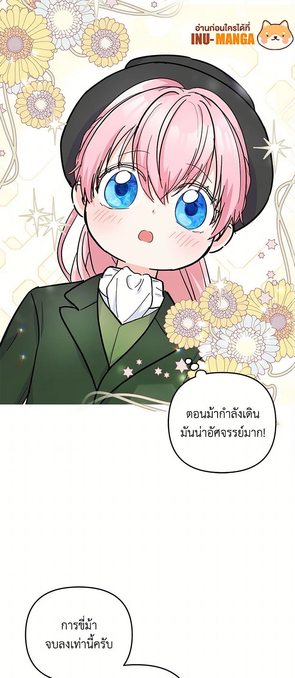 Our Little Empress page 33