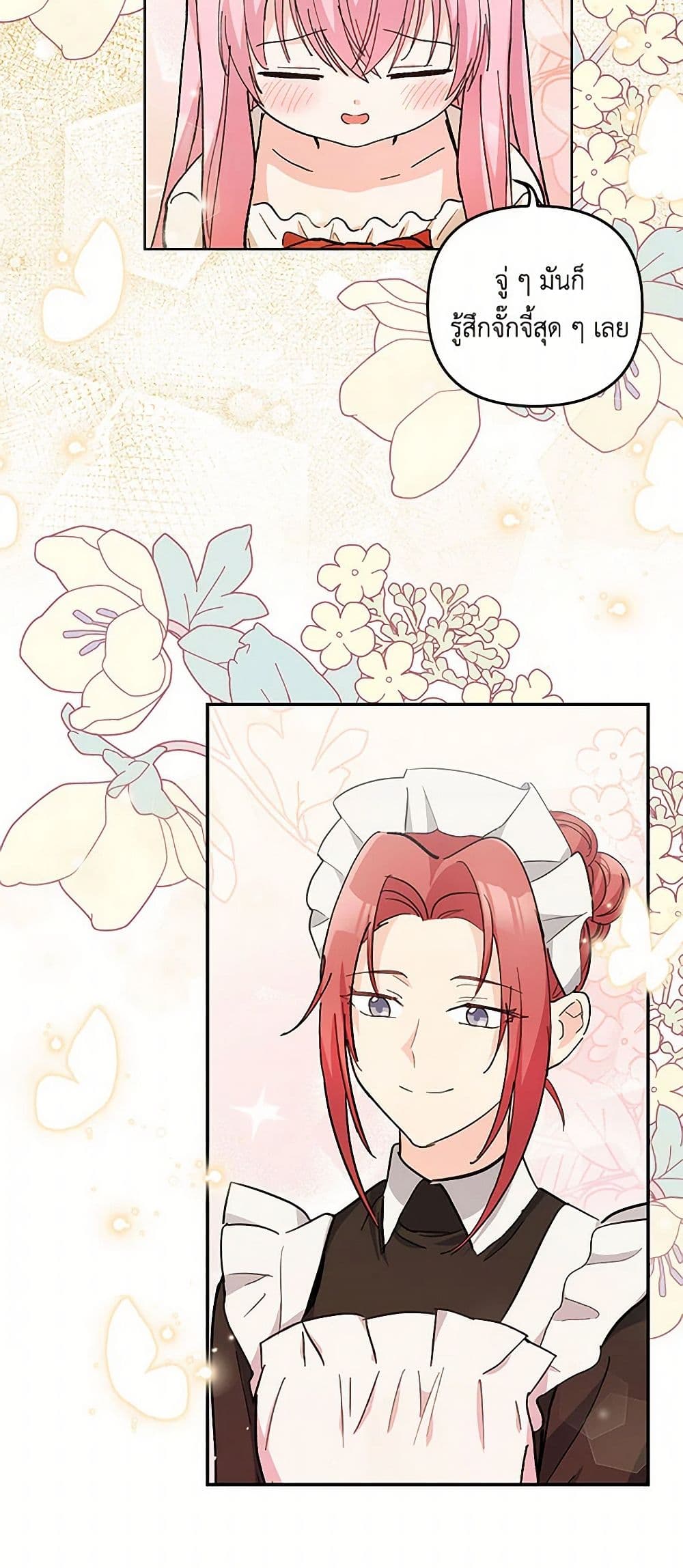 Our Little Empress page 48