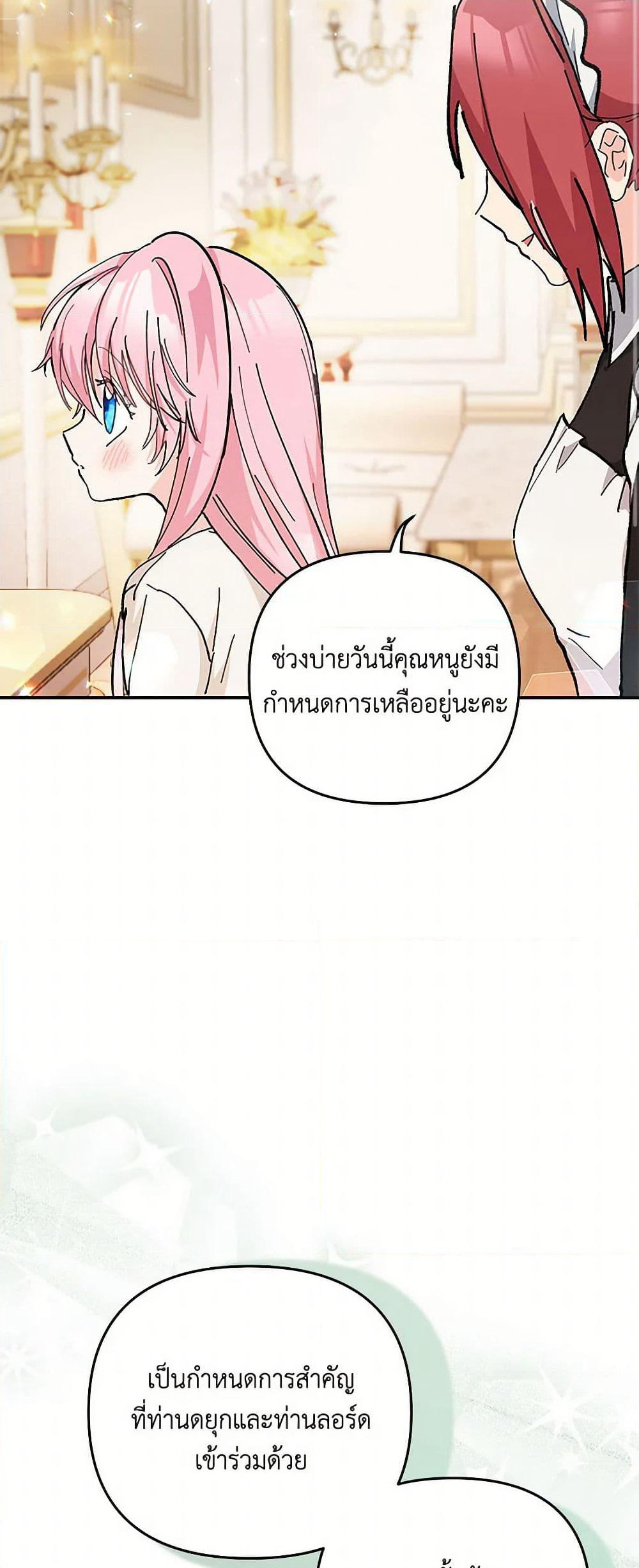 Our Little Empress page 3