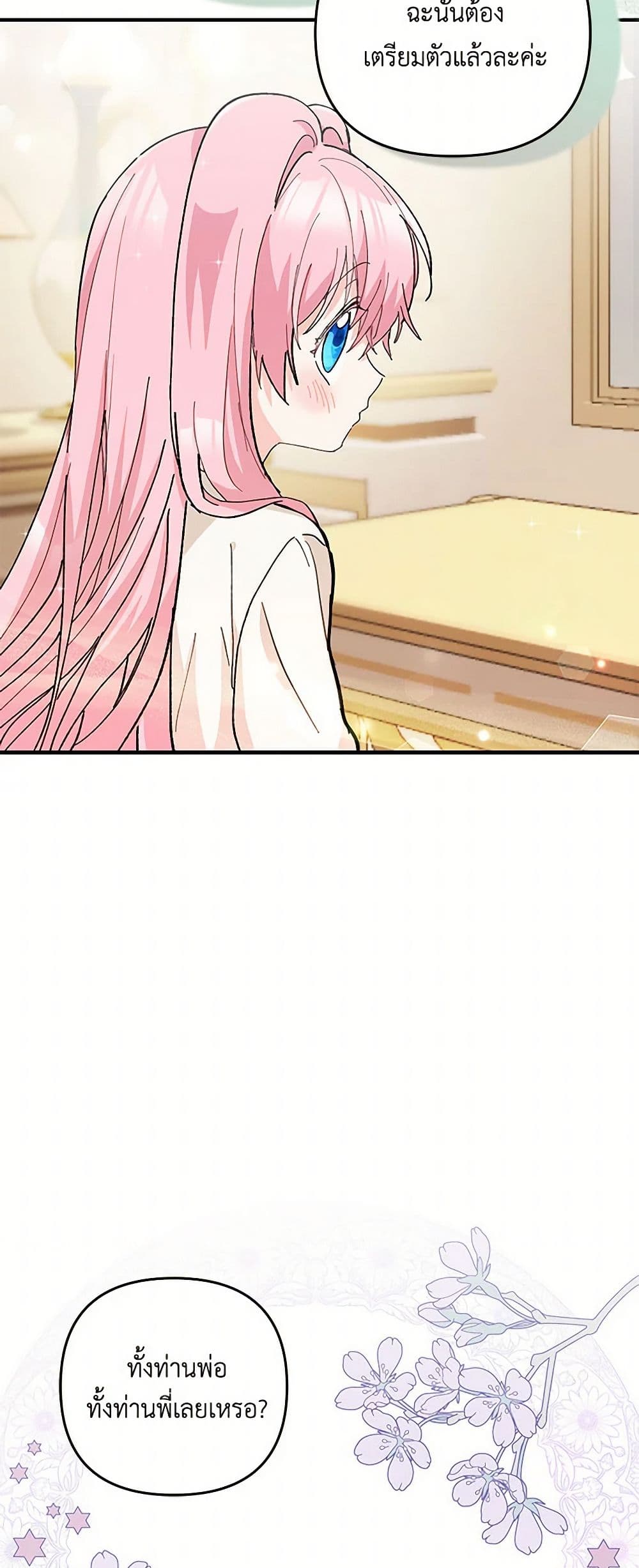 Our Little Empress page 4
