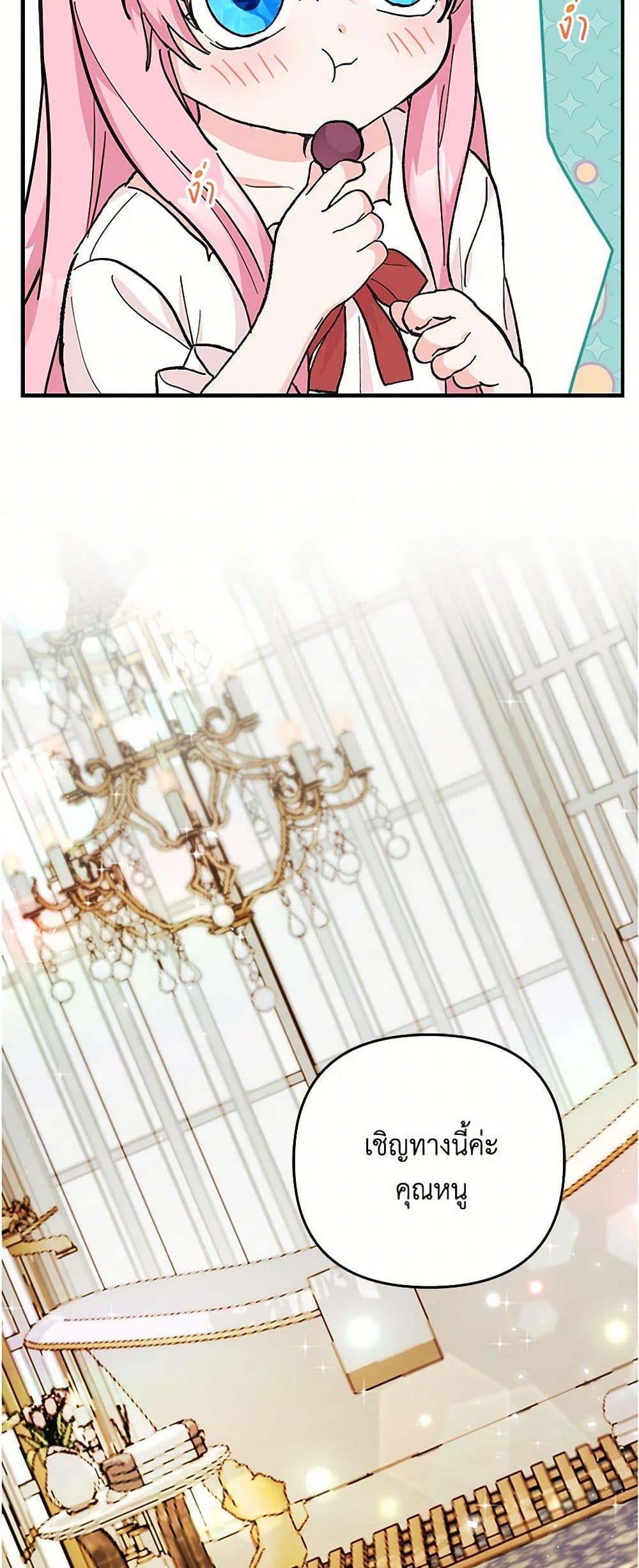 Our Little Empress page 7