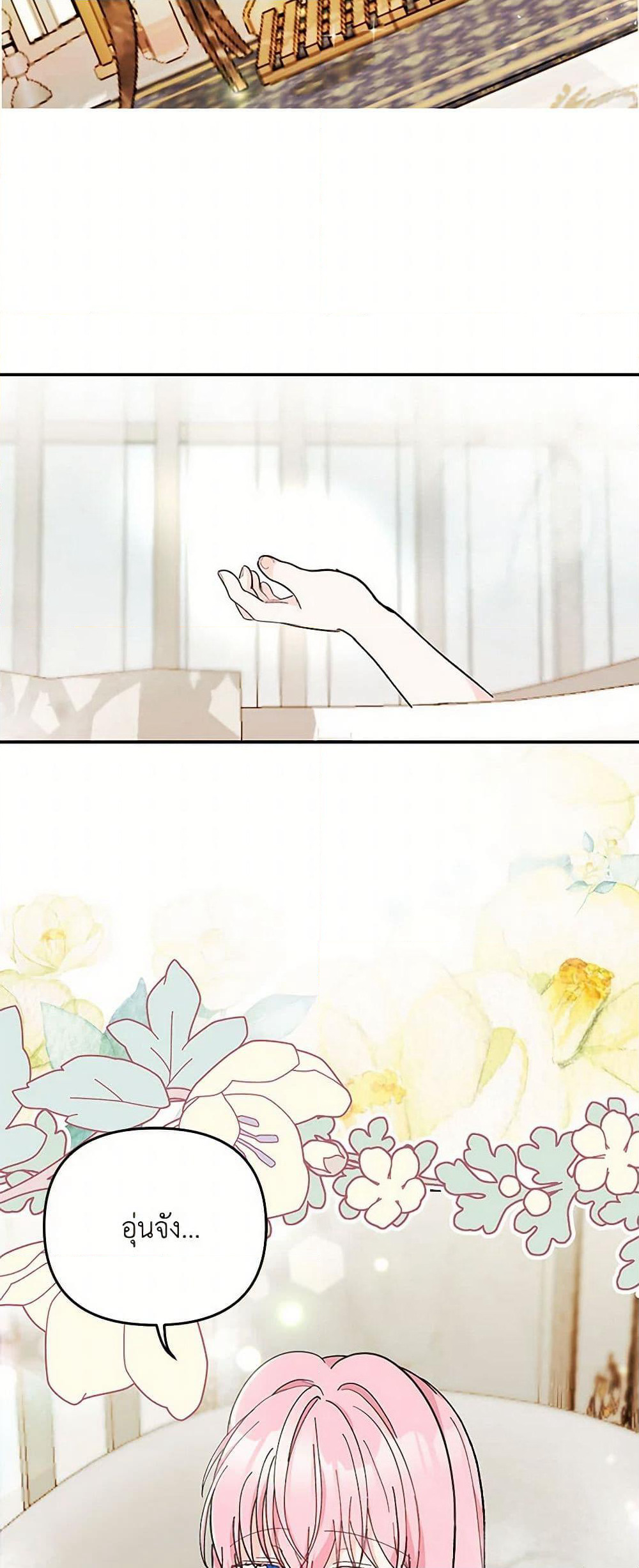 Our Little Empress page 8