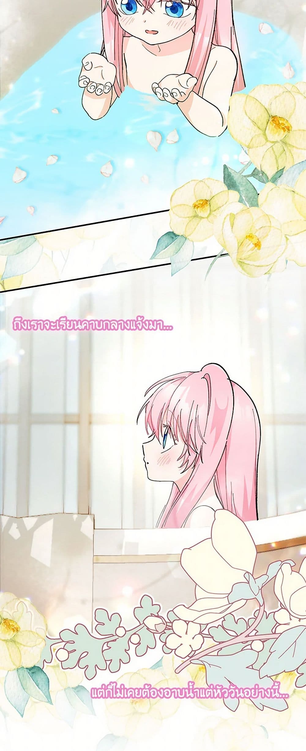 Our Little Empress page 9