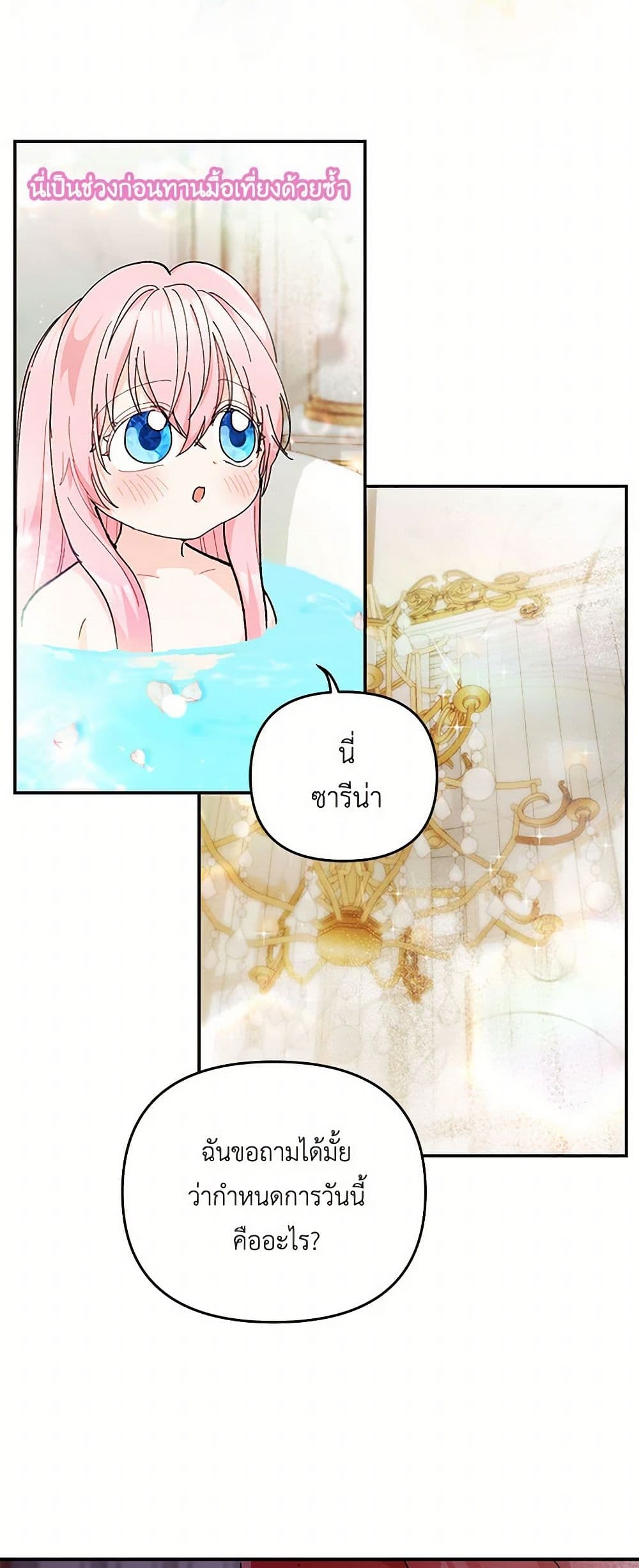 Our Little Empress page 10