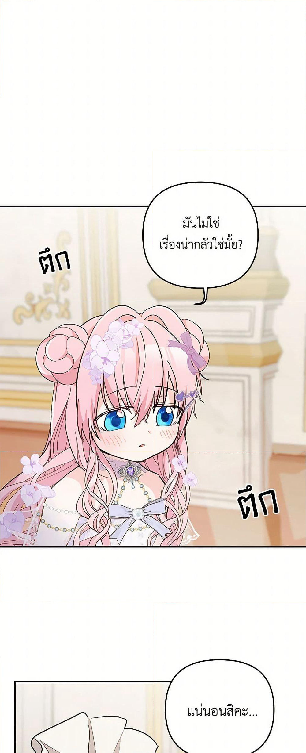 Our Little Empress page 15