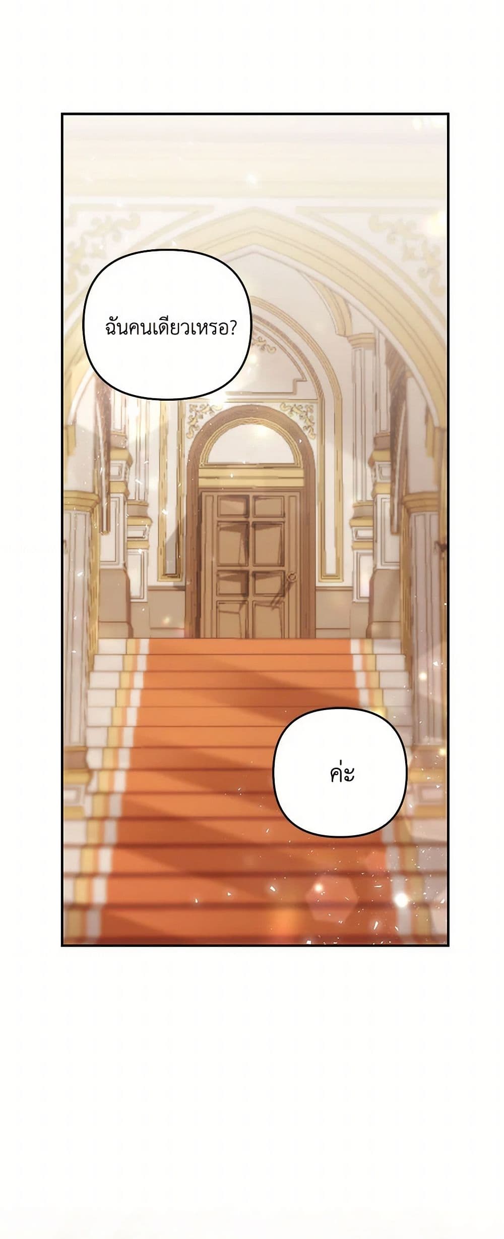 Our Little Empress page 17