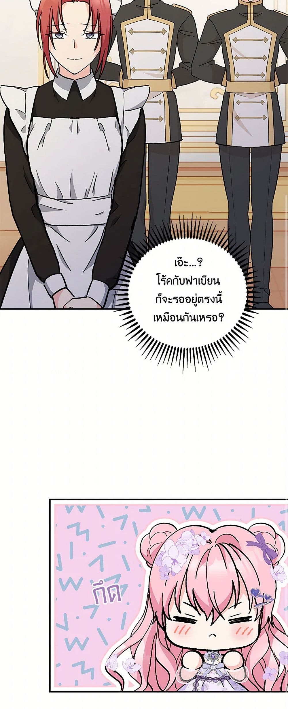 Our Little Empress page 20