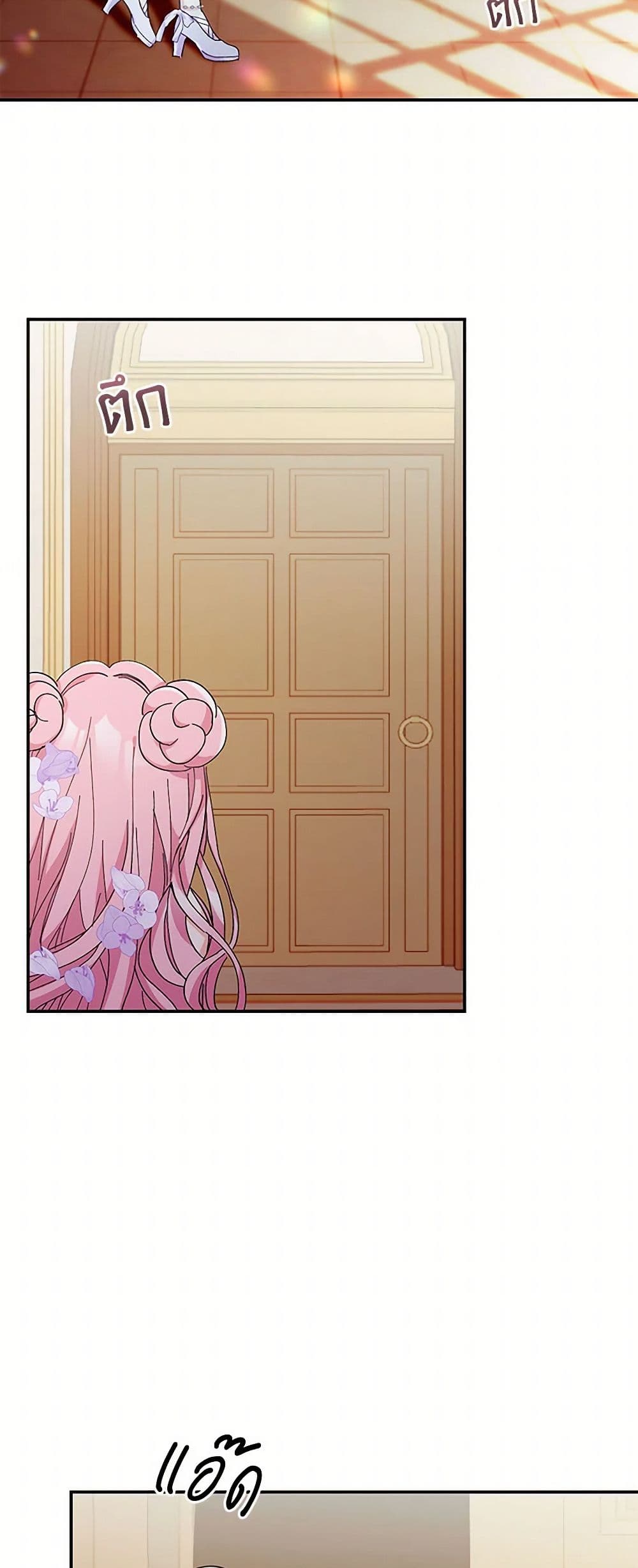 Our Little Empress page 22