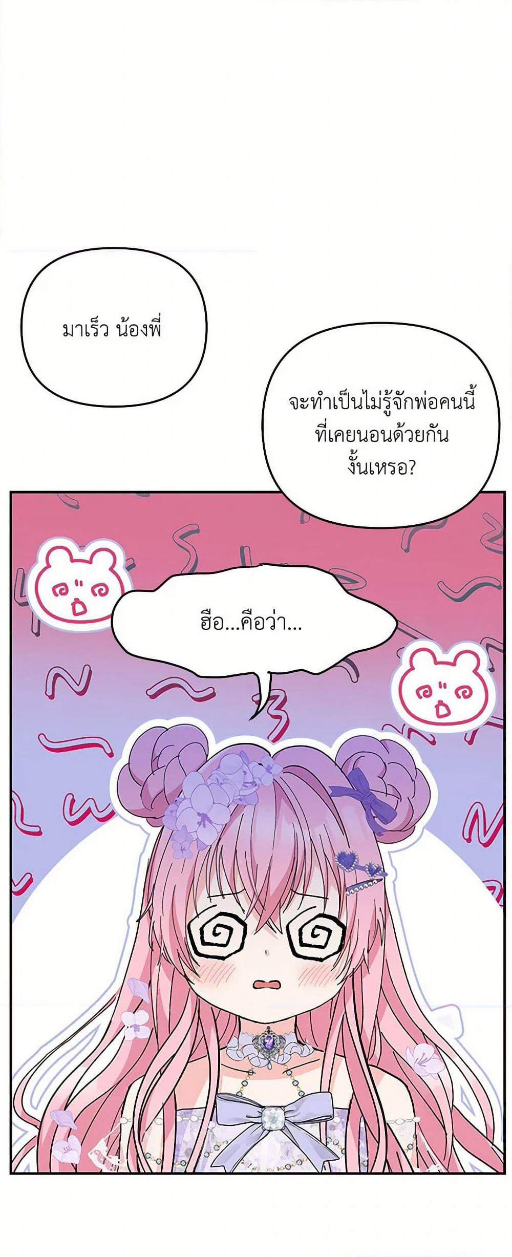 Our Little Empress page 28