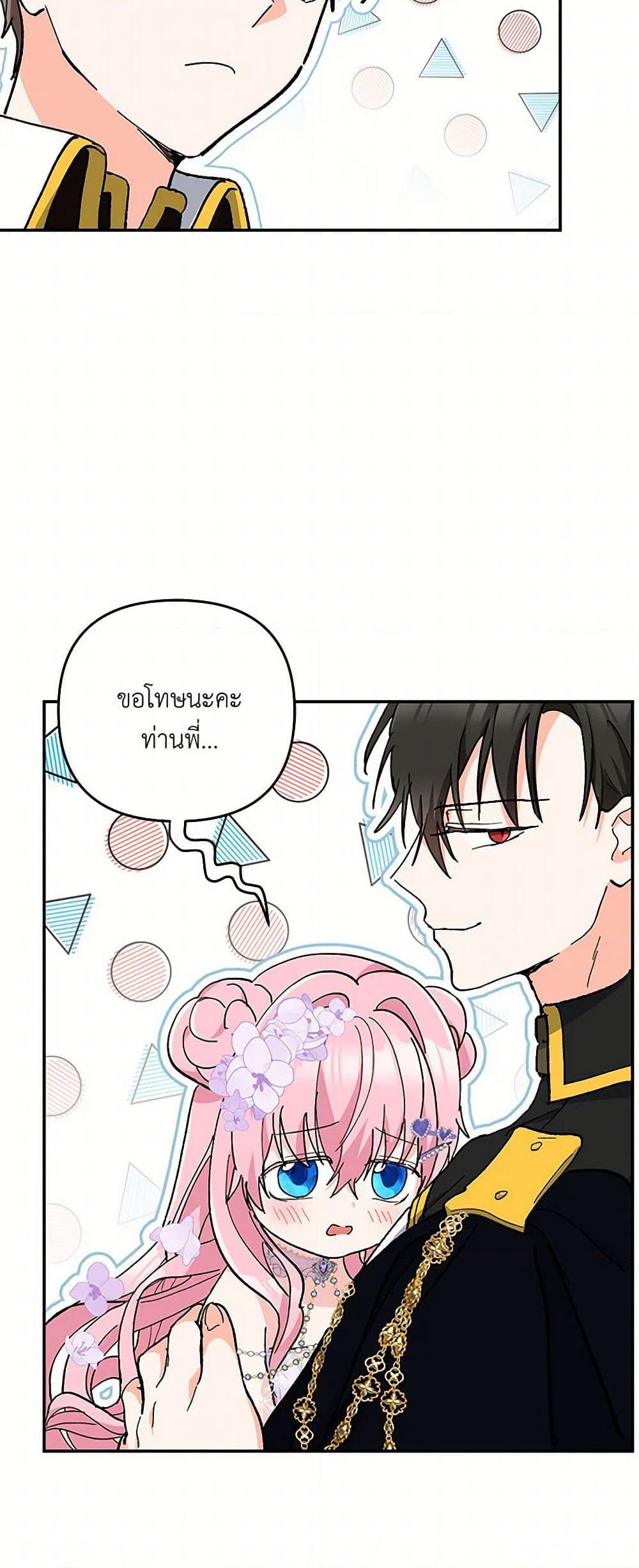 Our Little Empress page 32