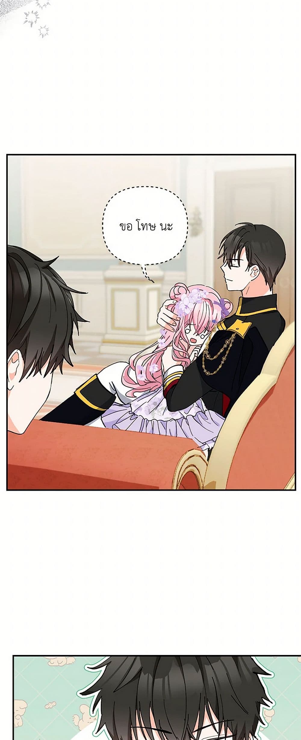 Our Little Empress page 36