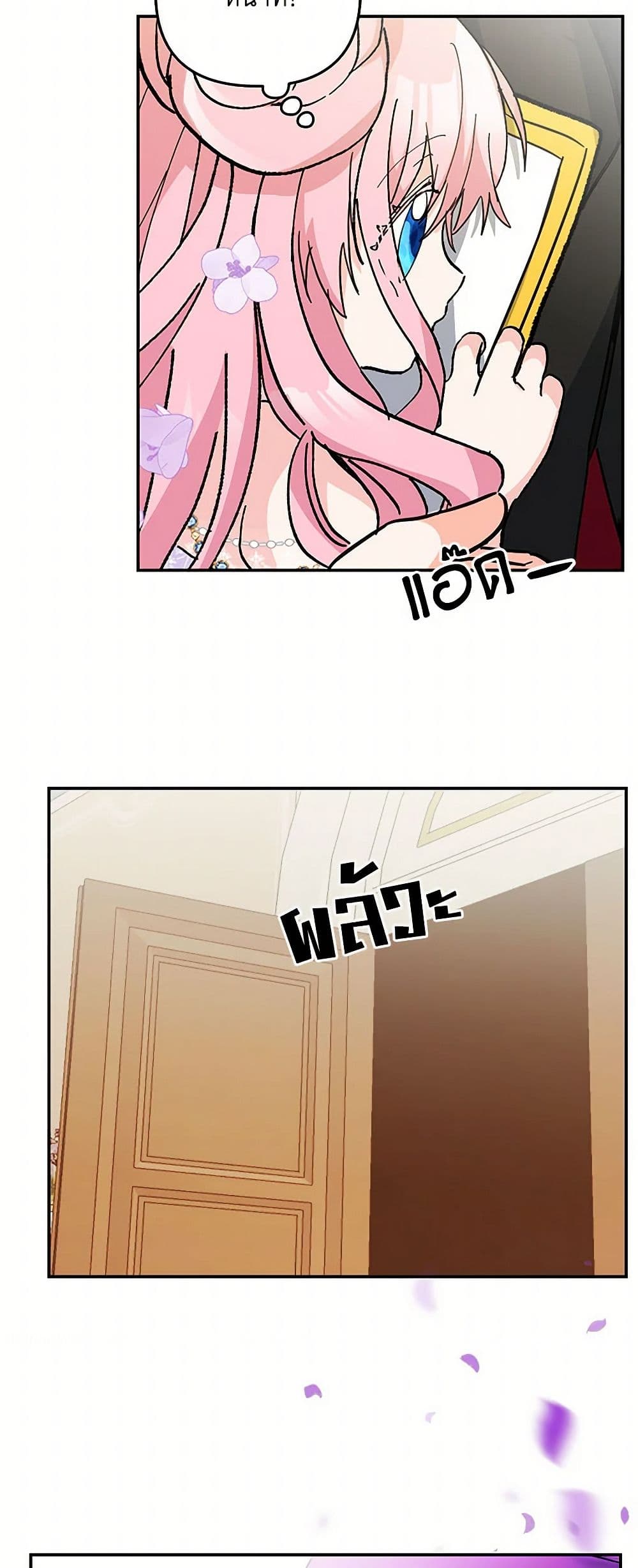 Our Little Empress page 42