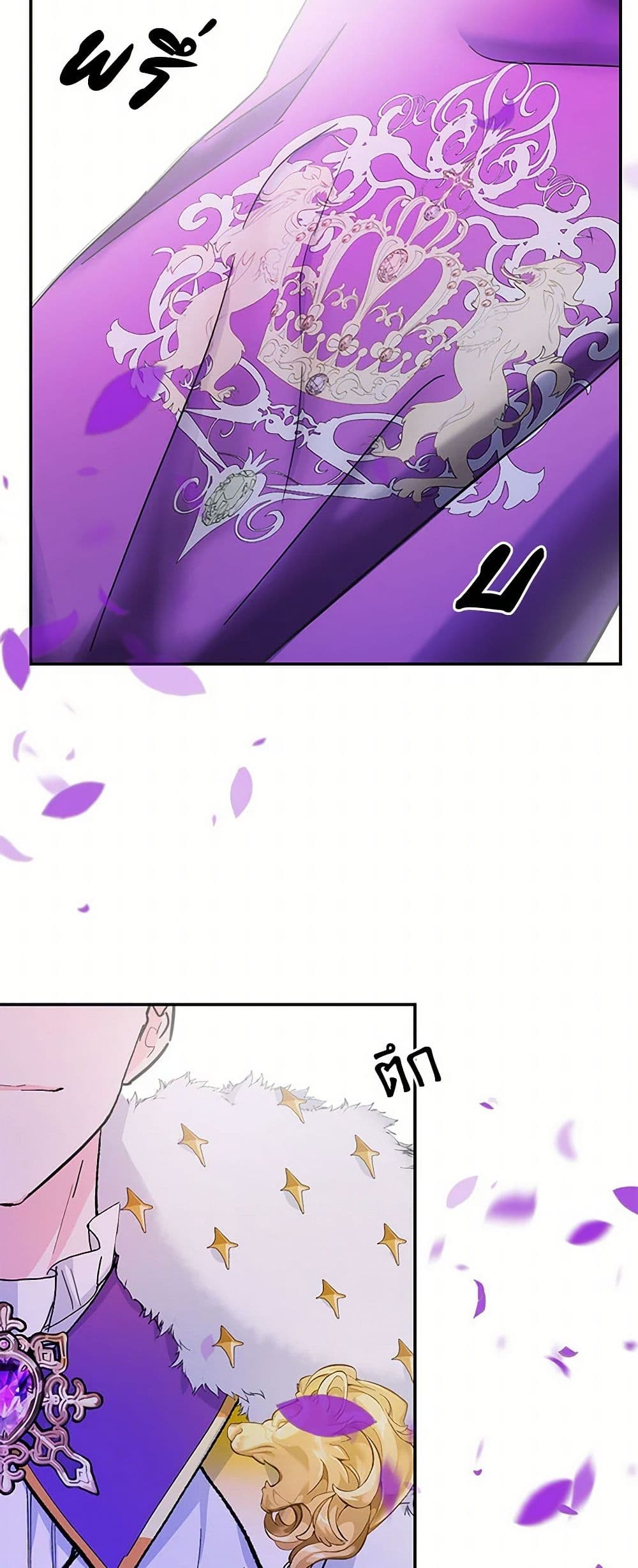 Our Little Empress page 43