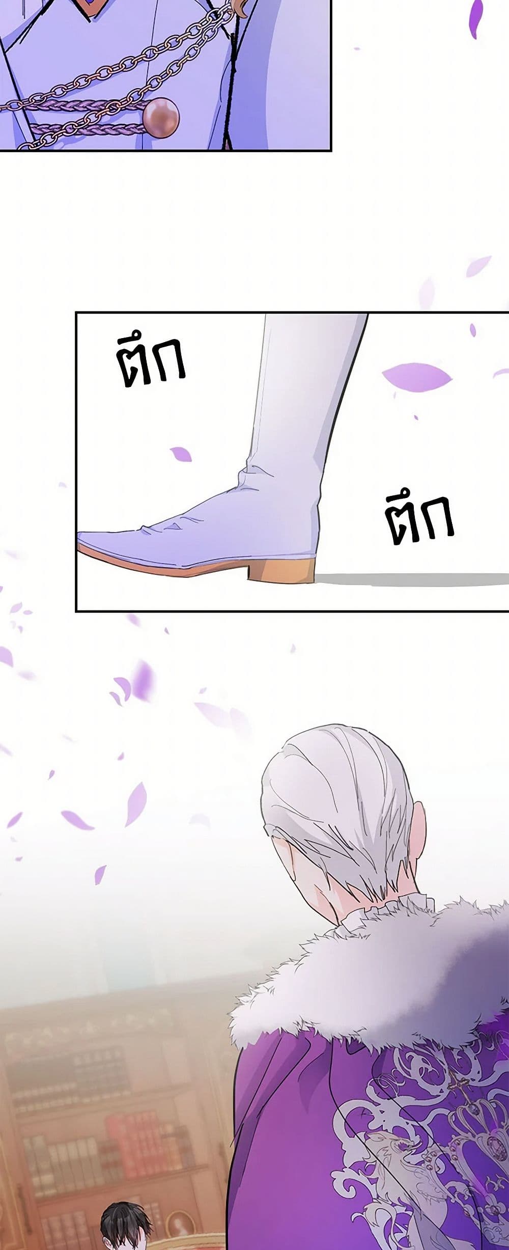 Our Little Empress page 44