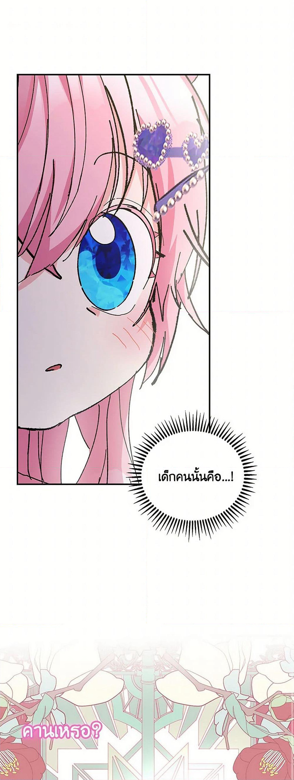 Our Little Empress page 2