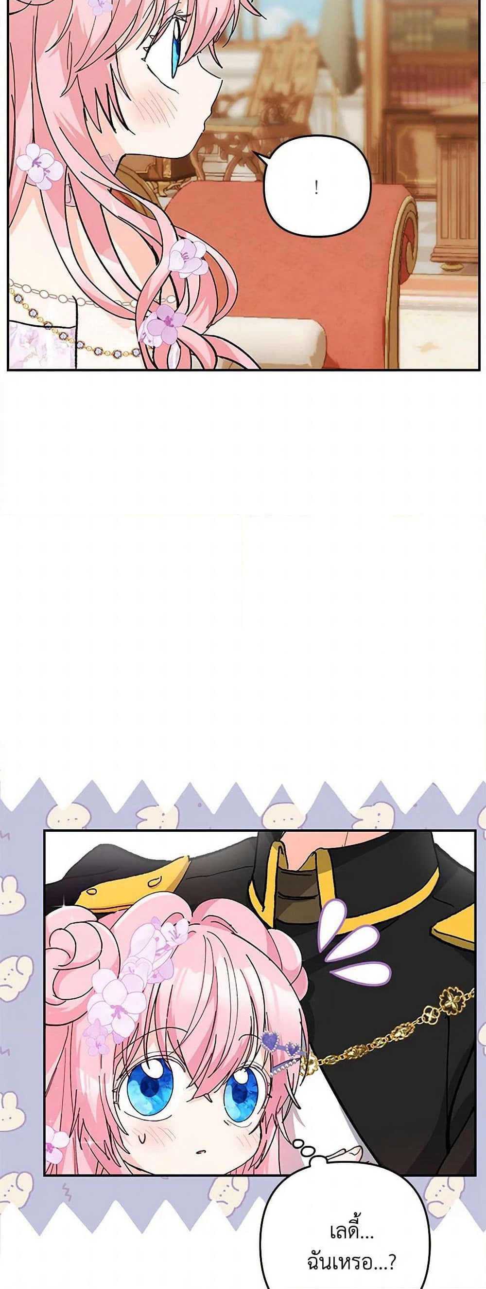 Our Little Empress page 7