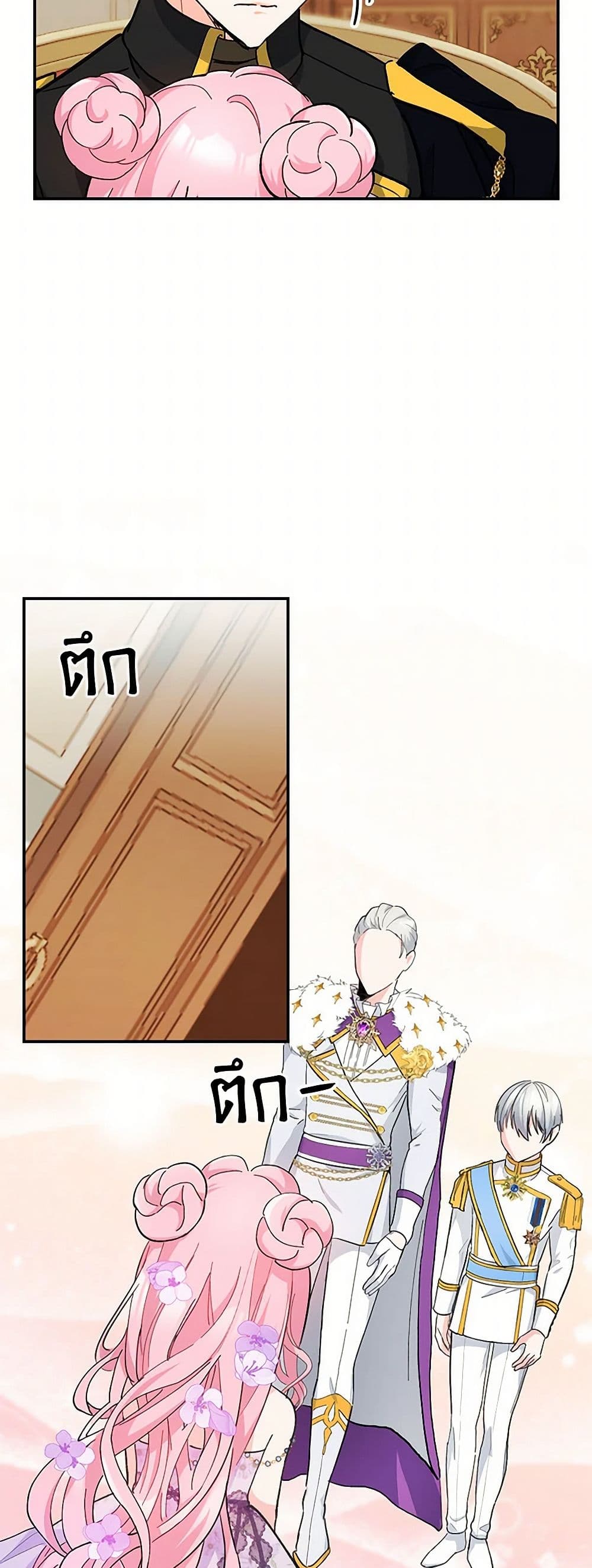Our Little Empress page 9