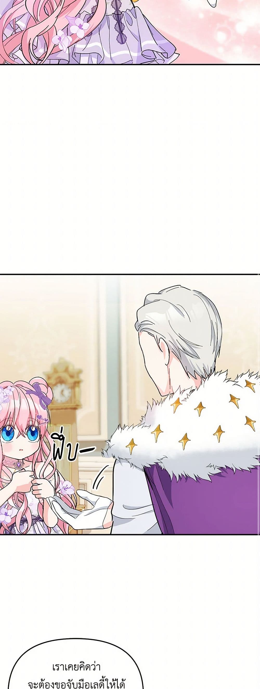 Our Little Empress page 10
