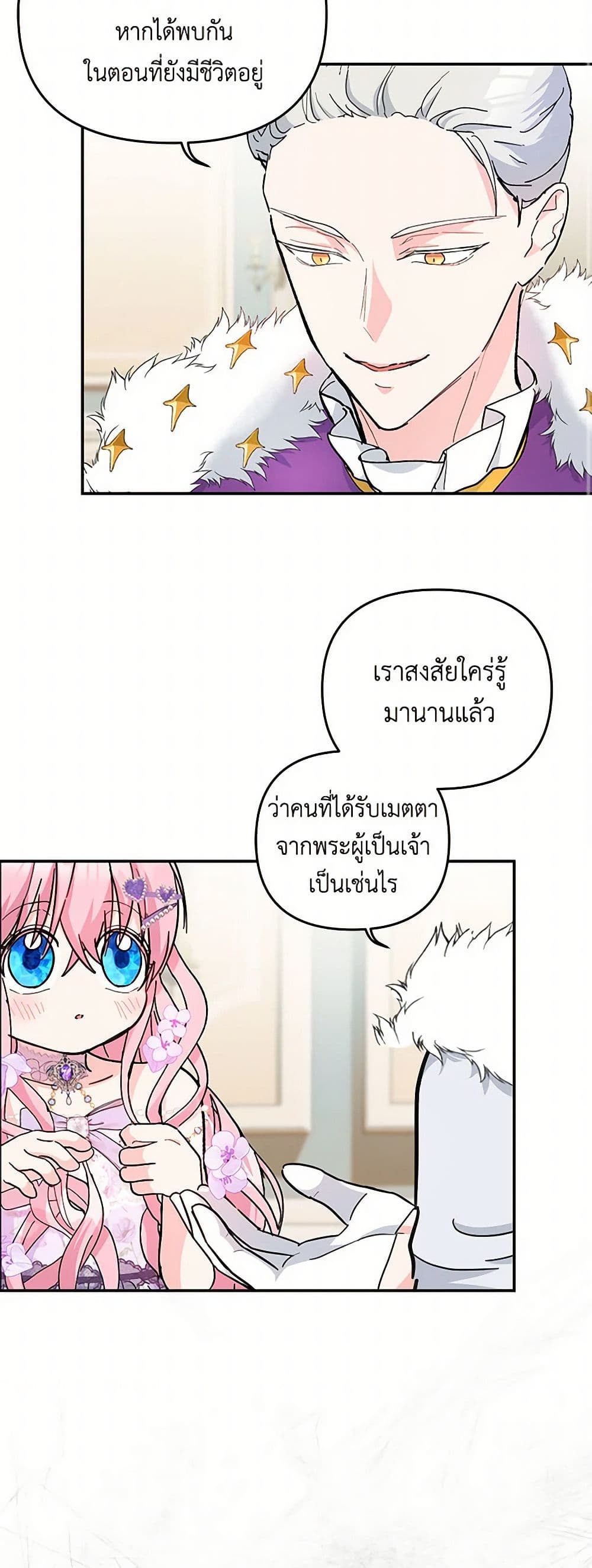 Our Little Empress page 11