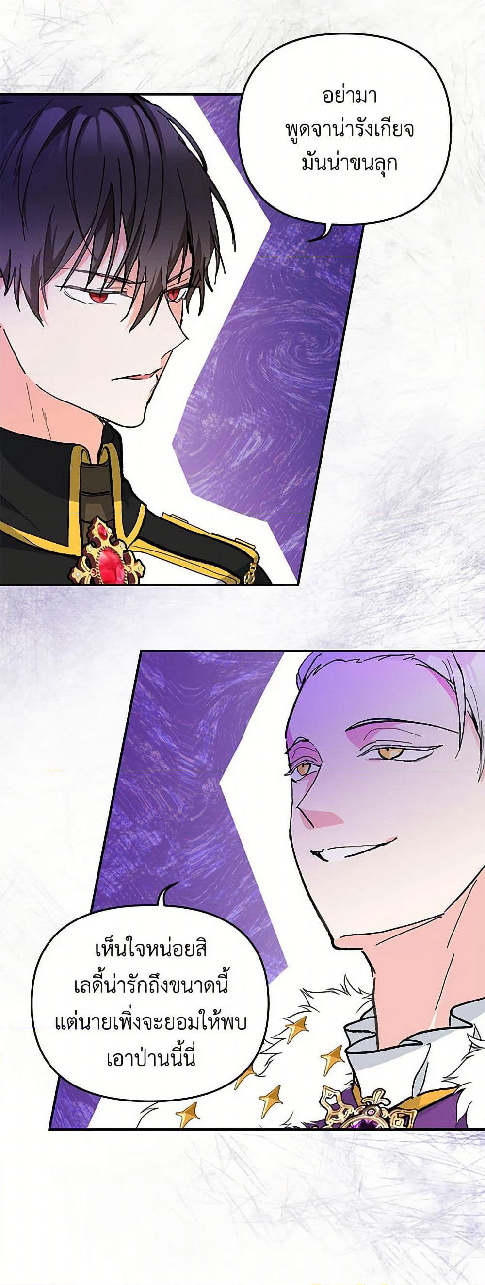 Our Little Empress page 12