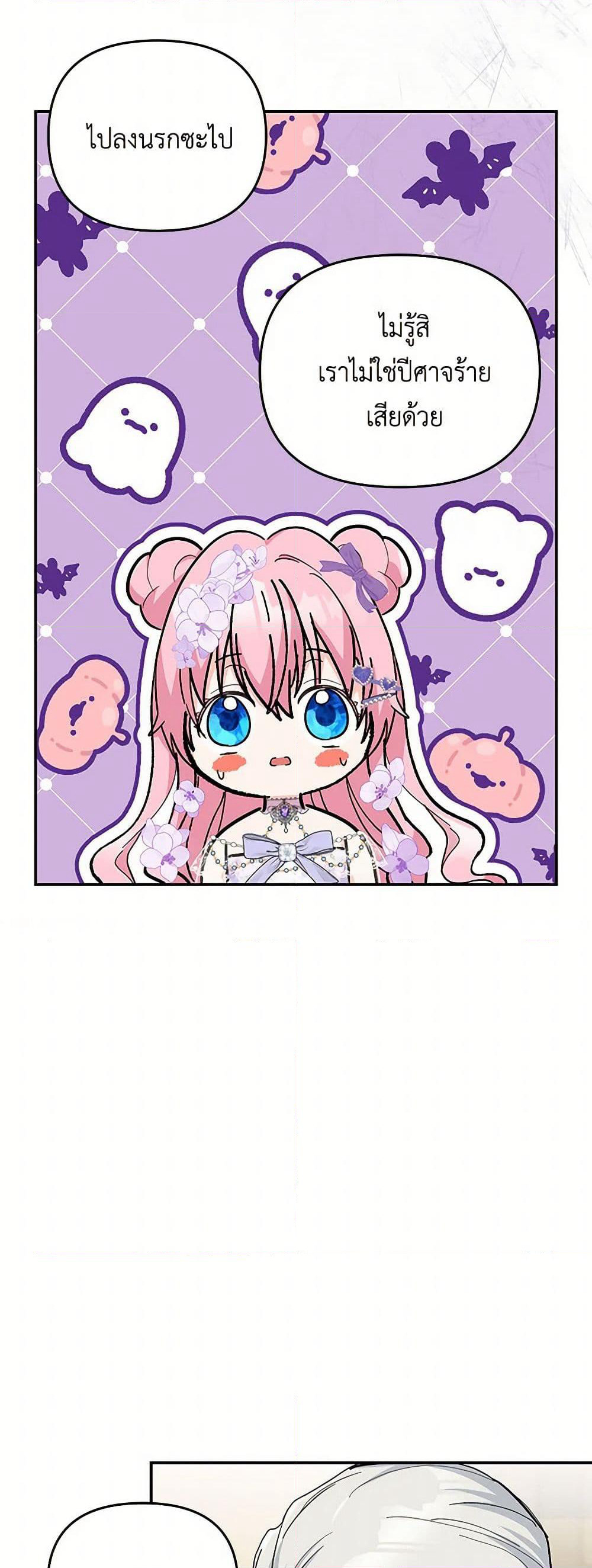 Our Little Empress page 13