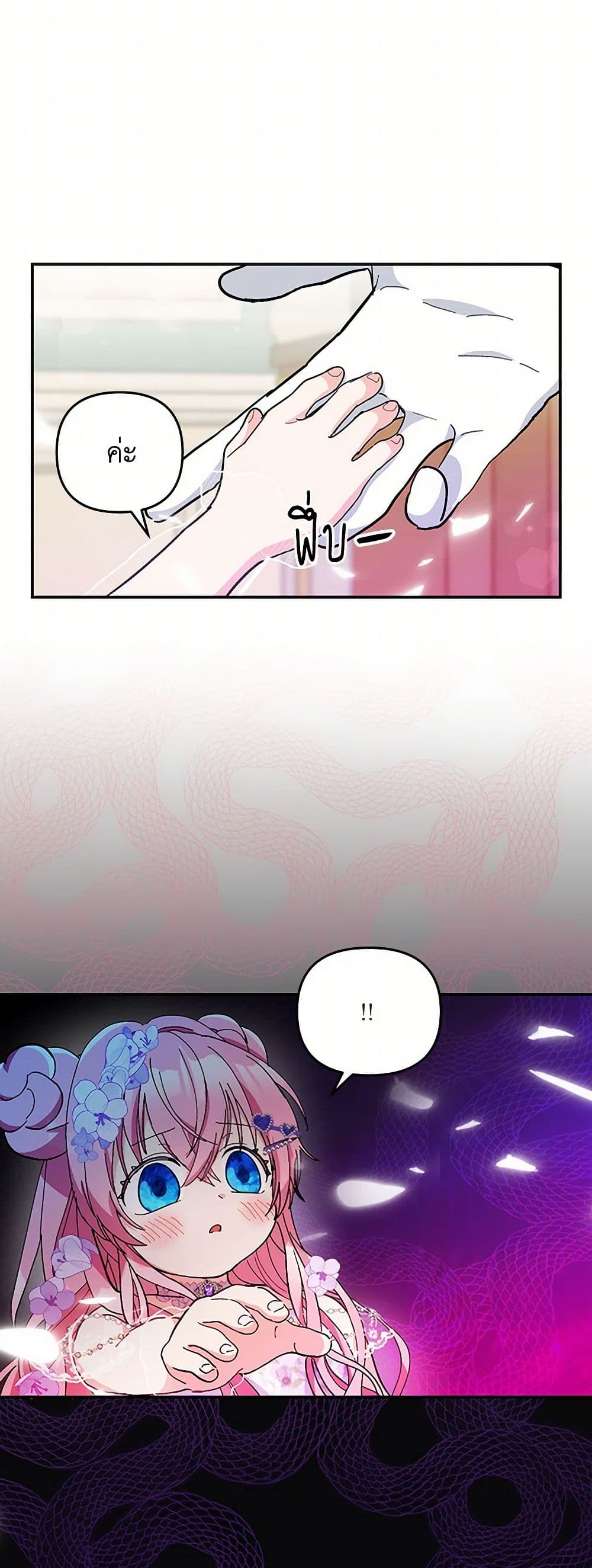 Our Little Empress page 15