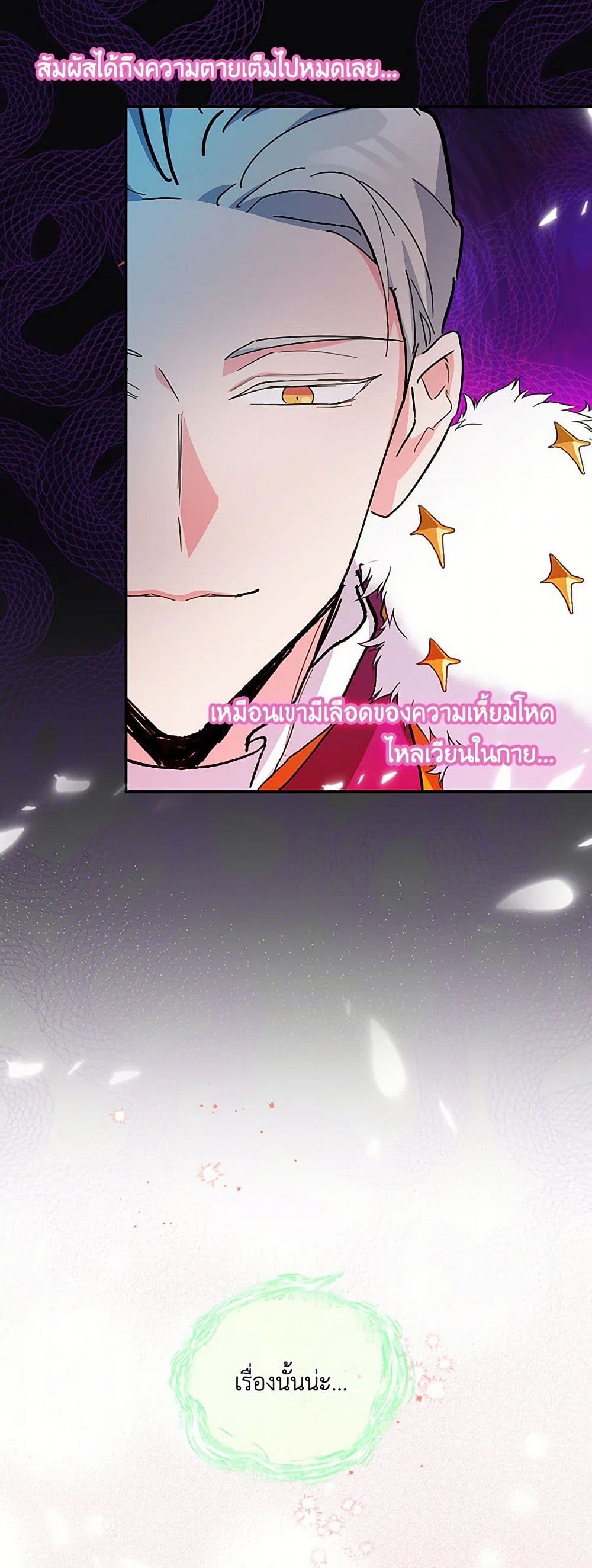 Our Little Empress page 16