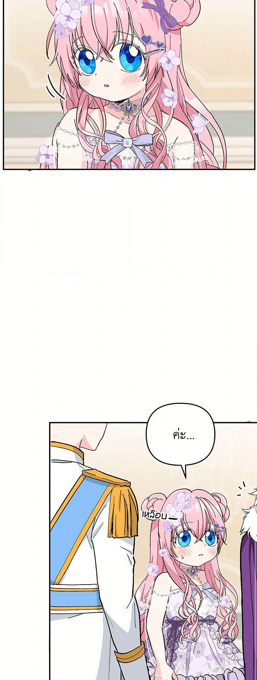 Our Little Empress page 18