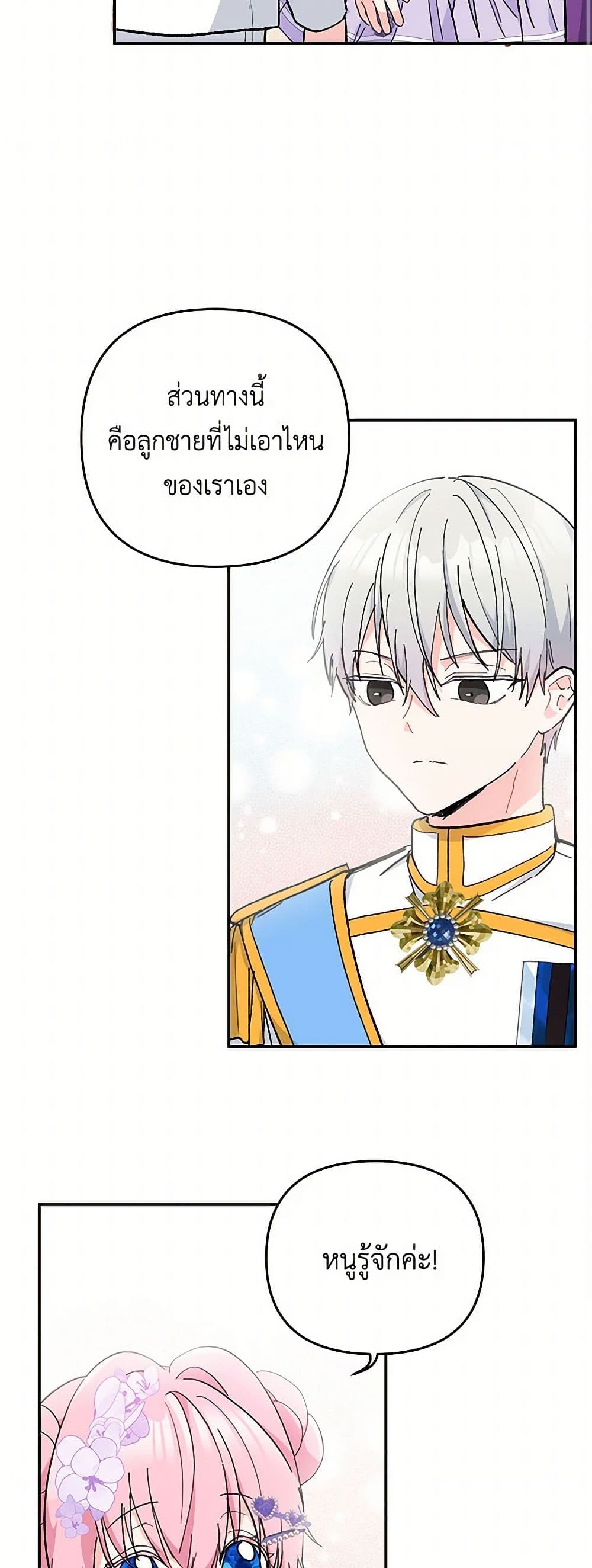 Our Little Empress page 19