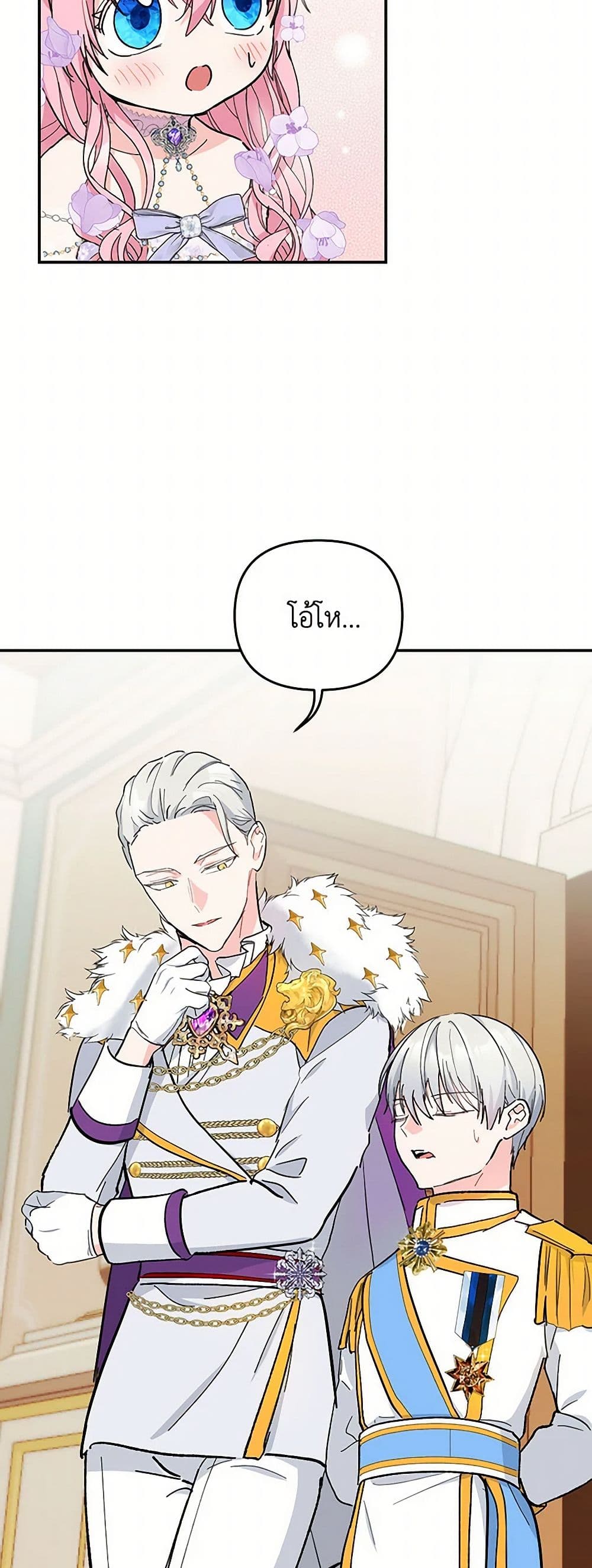 Our Little Empress page 20