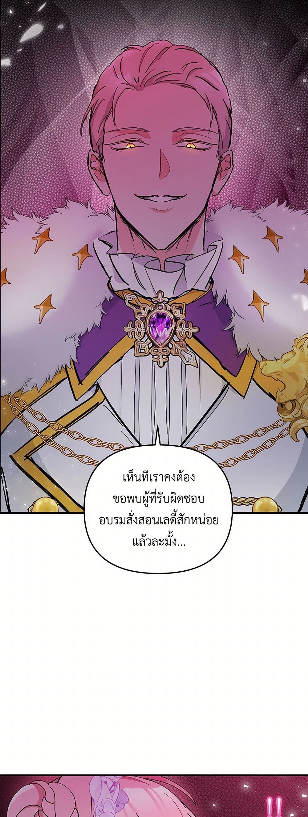 Our Little Empress page 23