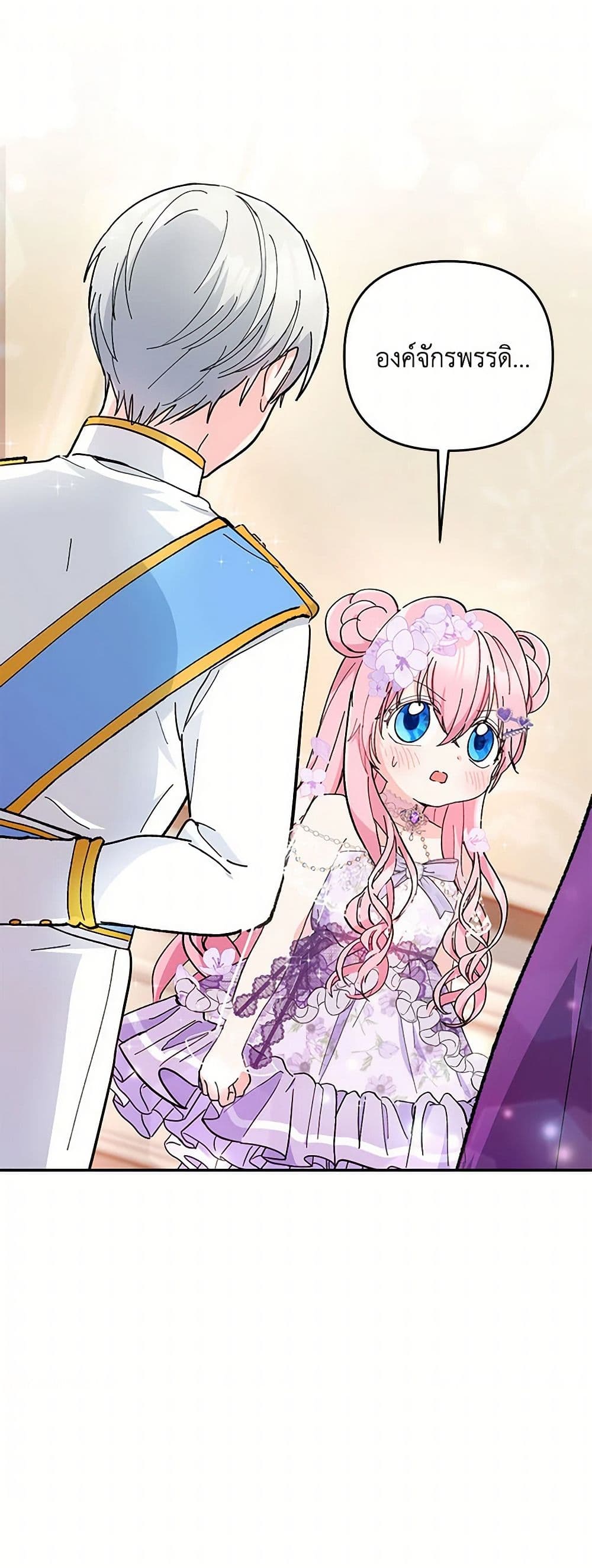 Our Little Empress page 29
