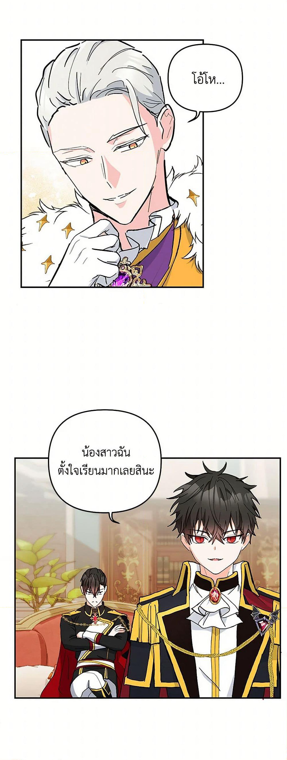 Our Little Empress page 30