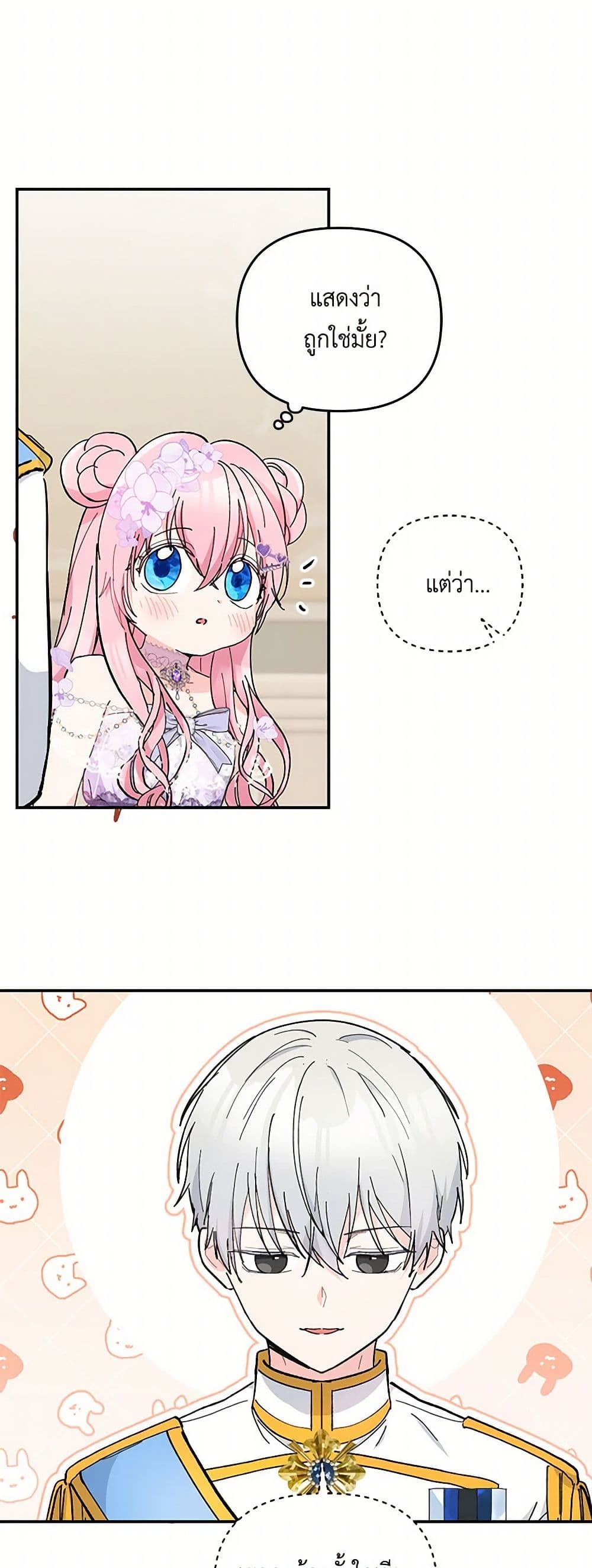 Our Little Empress page 31