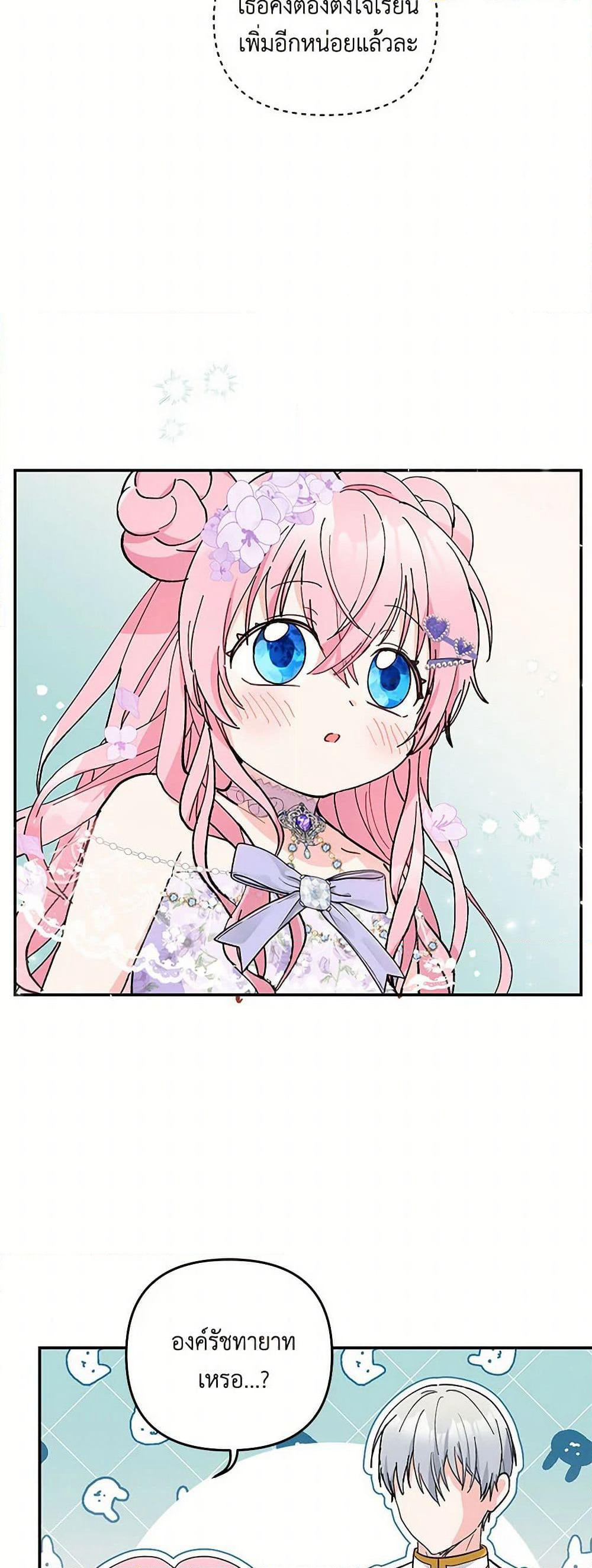 Our Little Empress page 32